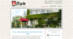 Desktop Screenshot of hotelyard.com